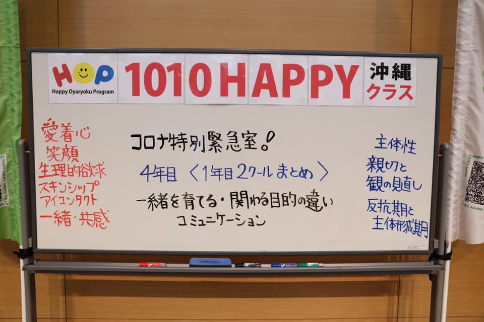 1010HAPPY 1-12巻セット 金城幸政 先生 ハッピー脳で人間学に行って