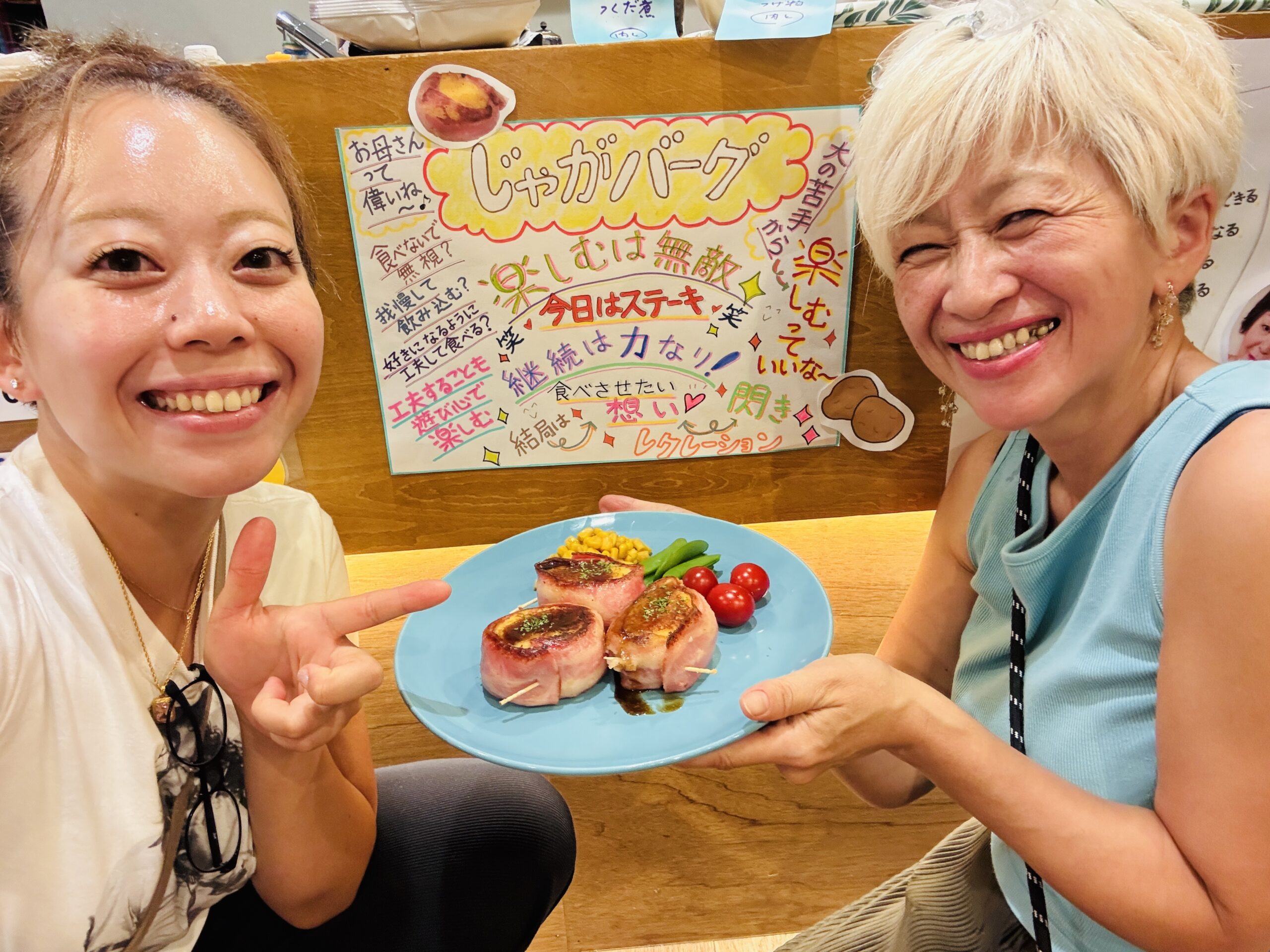 👩🏻‍🍳 リピートアフターレシピ！その27