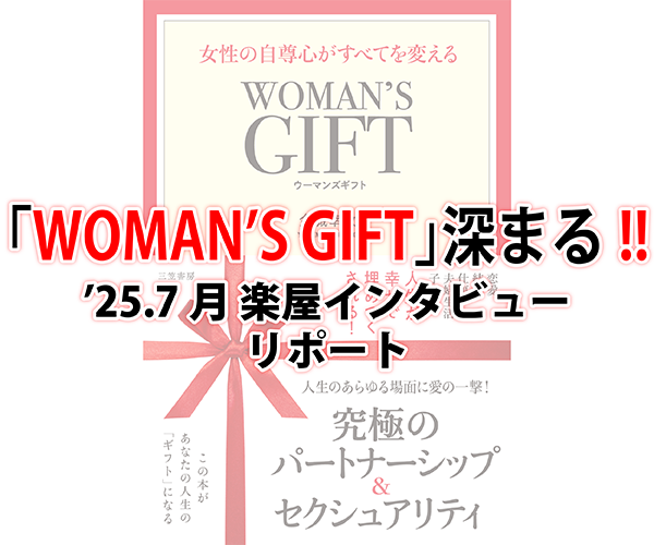 「WOMAN’S  GIFT」好きは 集まれ‼️‼️‼️✨