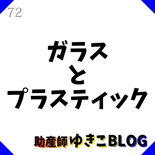違いが分かる・・・「人」になる