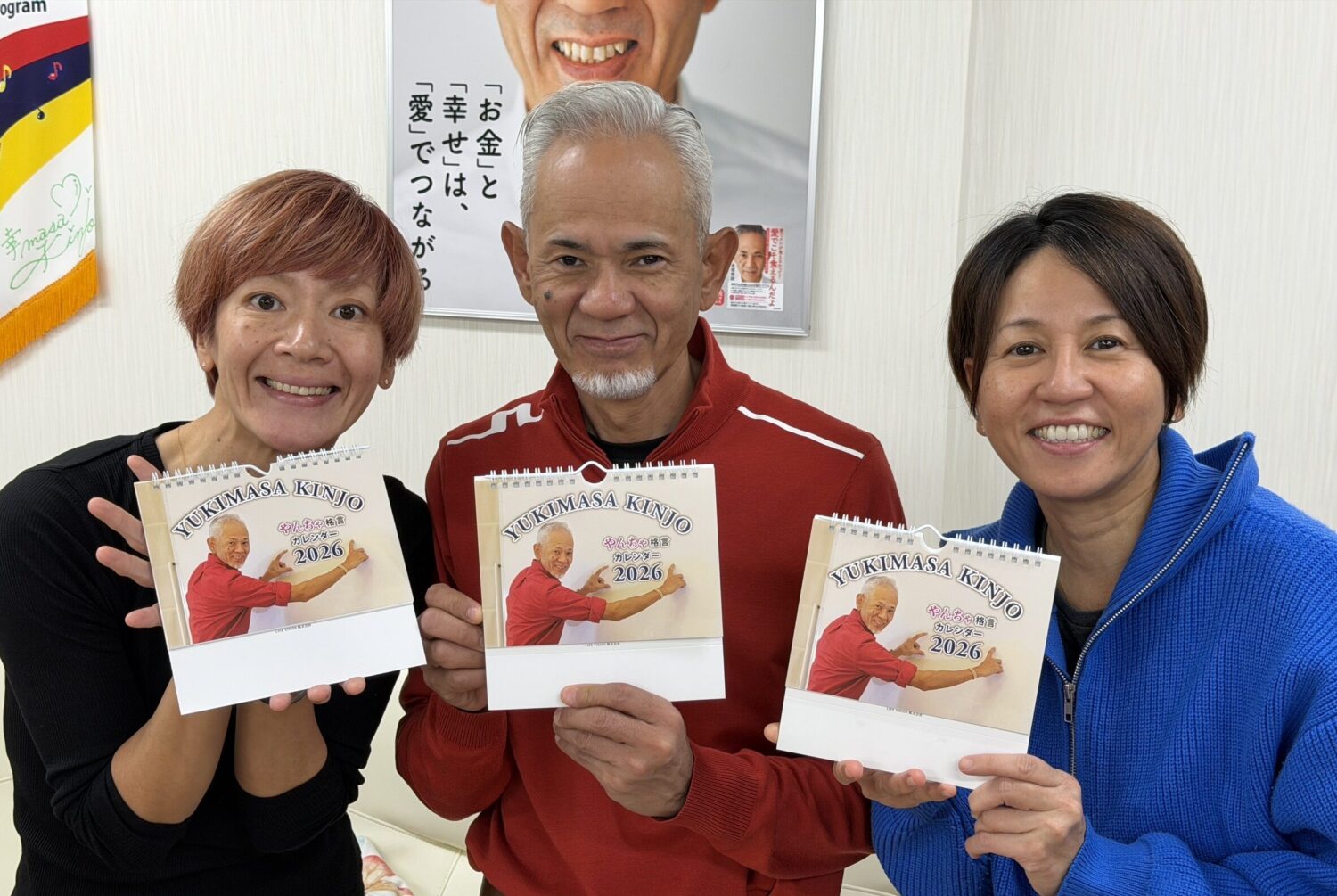 やんちゃ格言カレンダー 2026　　出ました！！