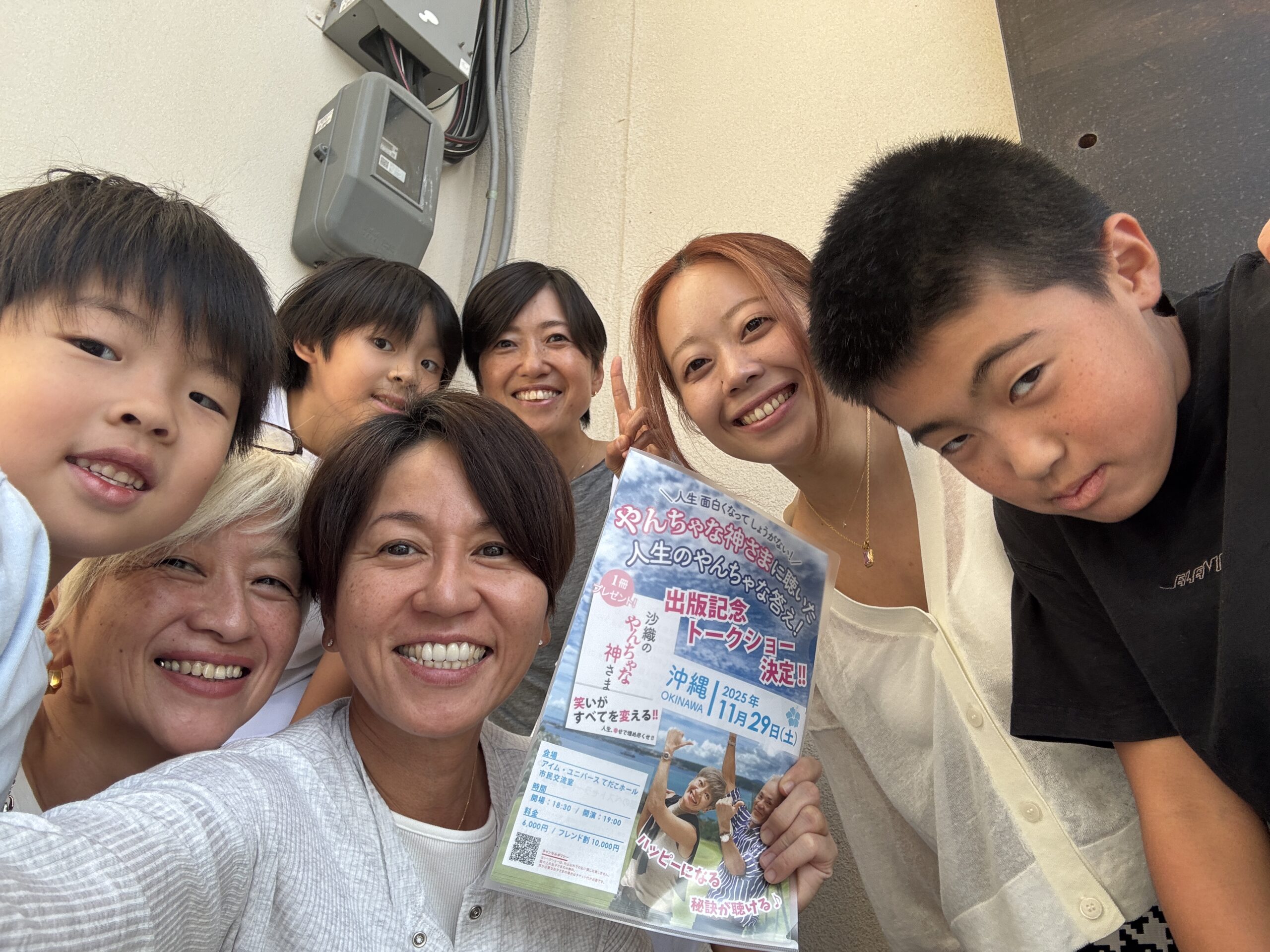 沖縄公演に向けて 着々と✊😁