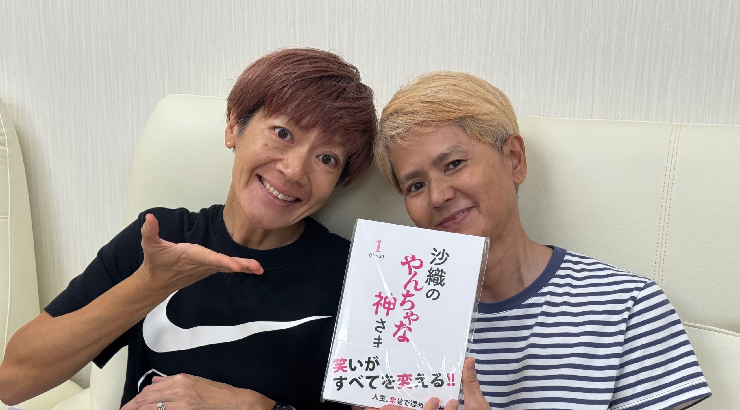 『沙織のやんちゃな神さま』幸美のお勧め記事❣️