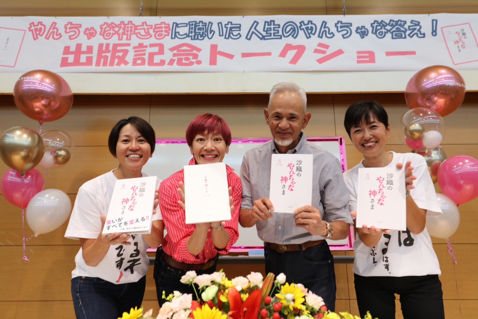 出版記念トークショー✨由貴子リポート🎤