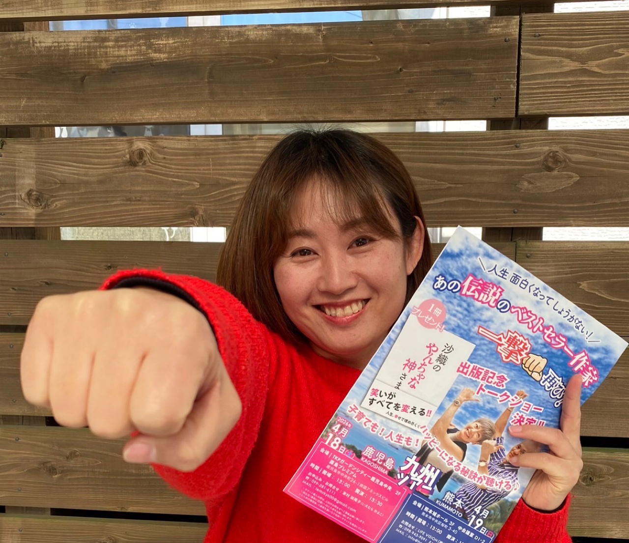 鹿児島主催✨かよちゃんの想い！