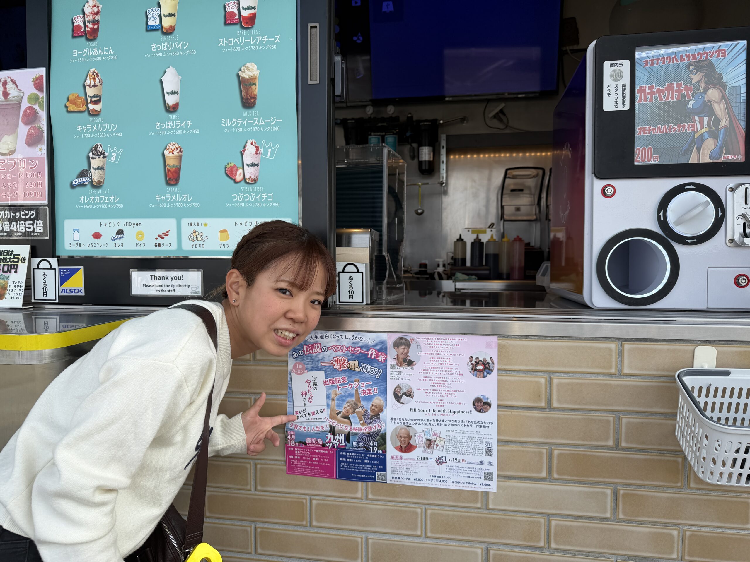 熊本よかとこばい!営業3日目②