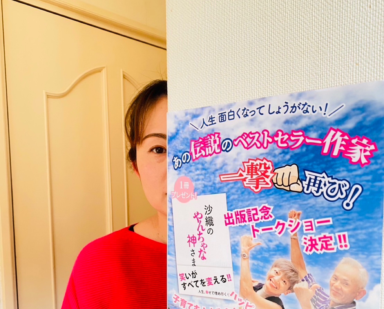 珍事件 かよこは見た!