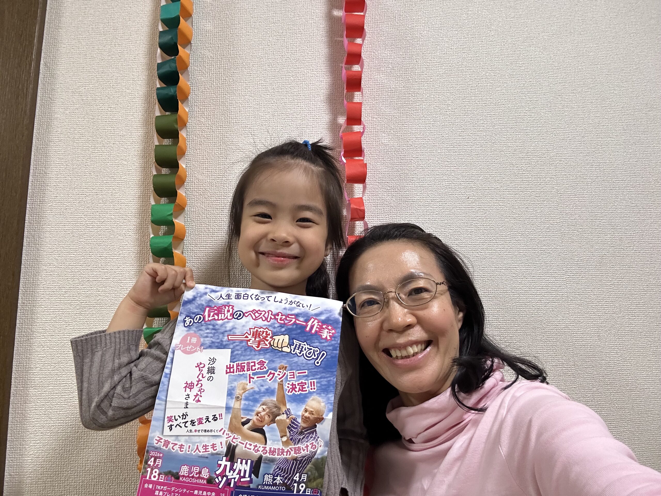 嬉しい報告❣️鹿児島より♪