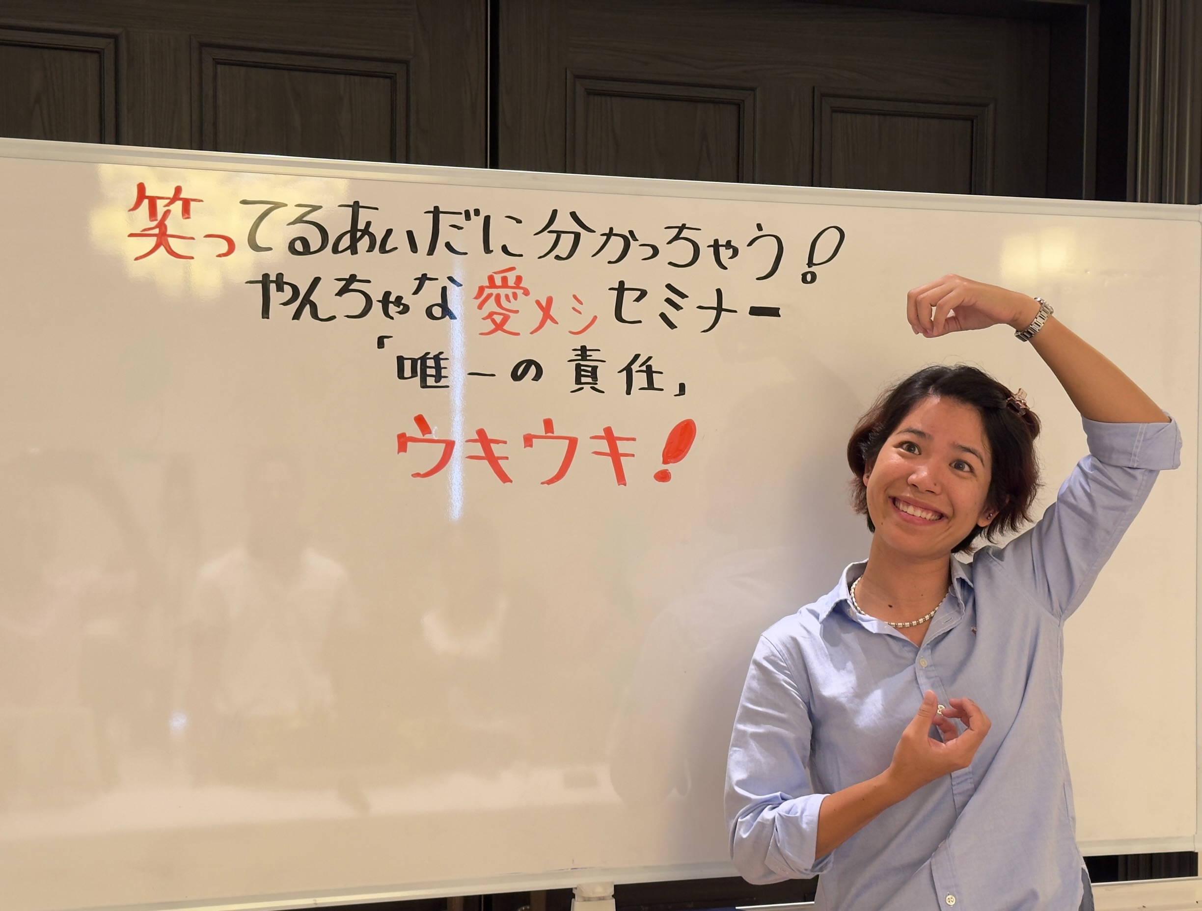 ウキウキでしかねぇっ！！！