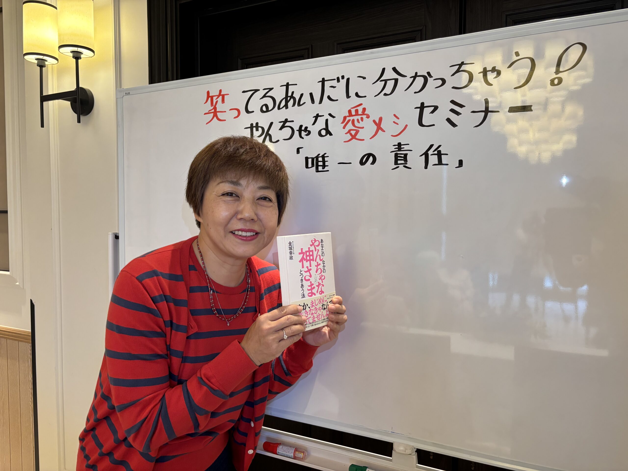 ウキウキ！  〜私のキモさ…大発見⁉️〜