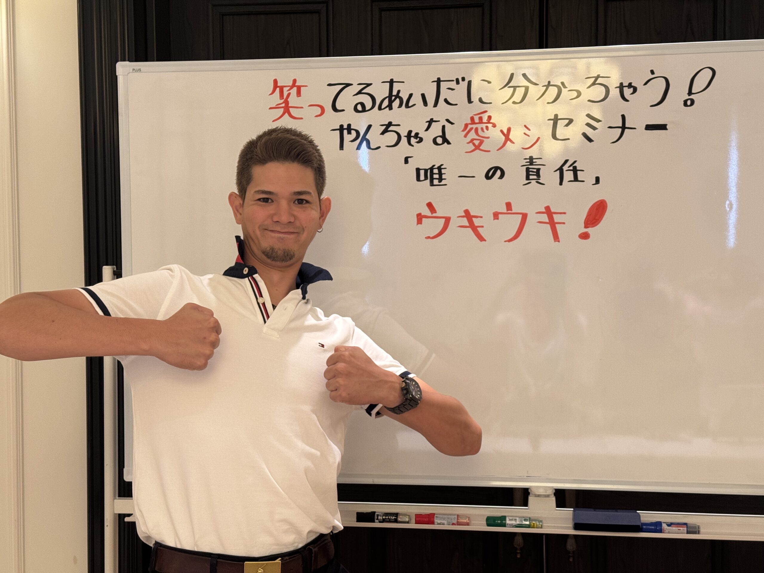 自分の勘違い！？