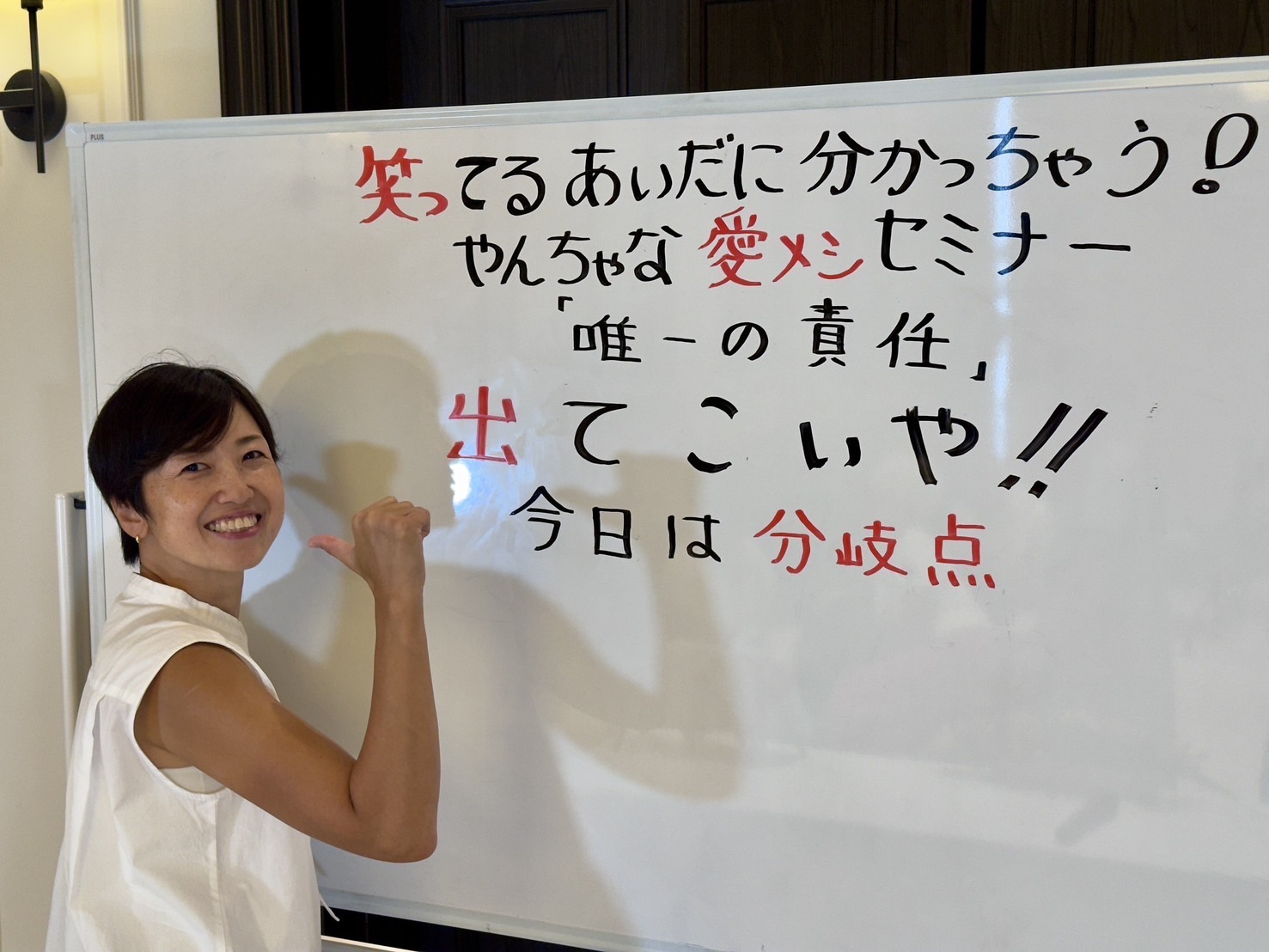 そこに集中！ カウントダウン  by鮎美