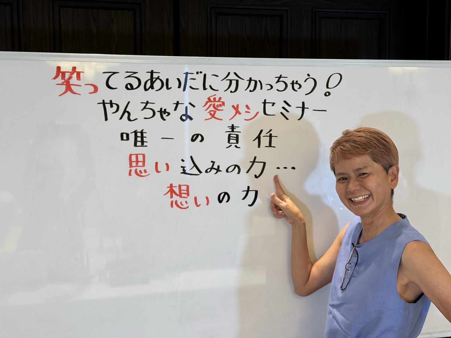 ９月カウントダウン！「思い込みの力　想いの力」　幸美の場合・・・