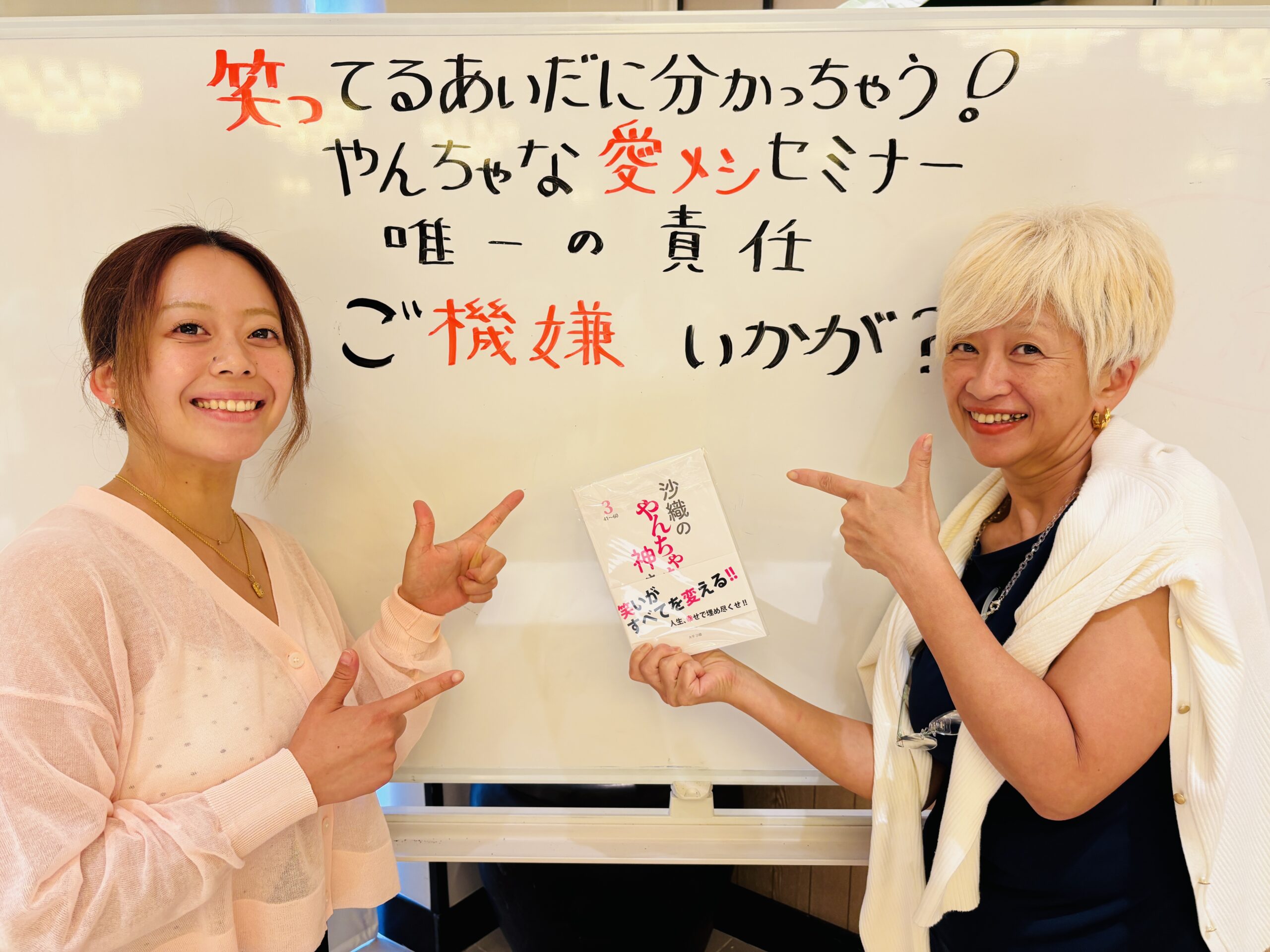 笑ってるあいだに…？！？  明子&みな子