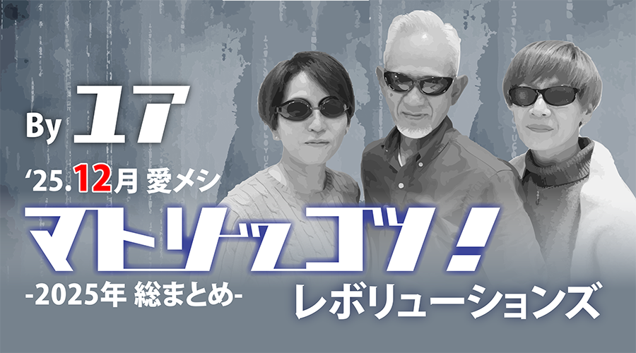 2025 ラストカウントダウン‼️Byゆあ🤓