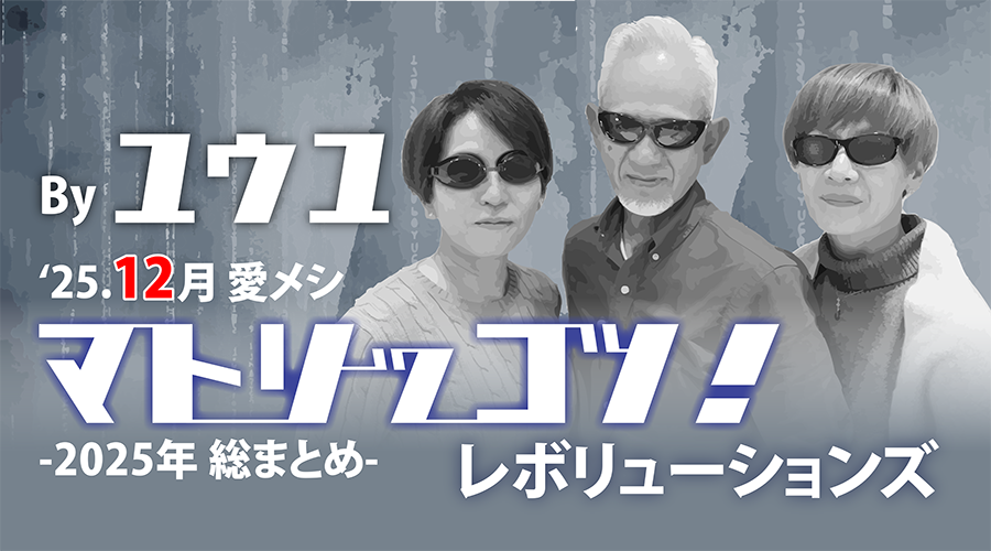 大革命しよ〜！！