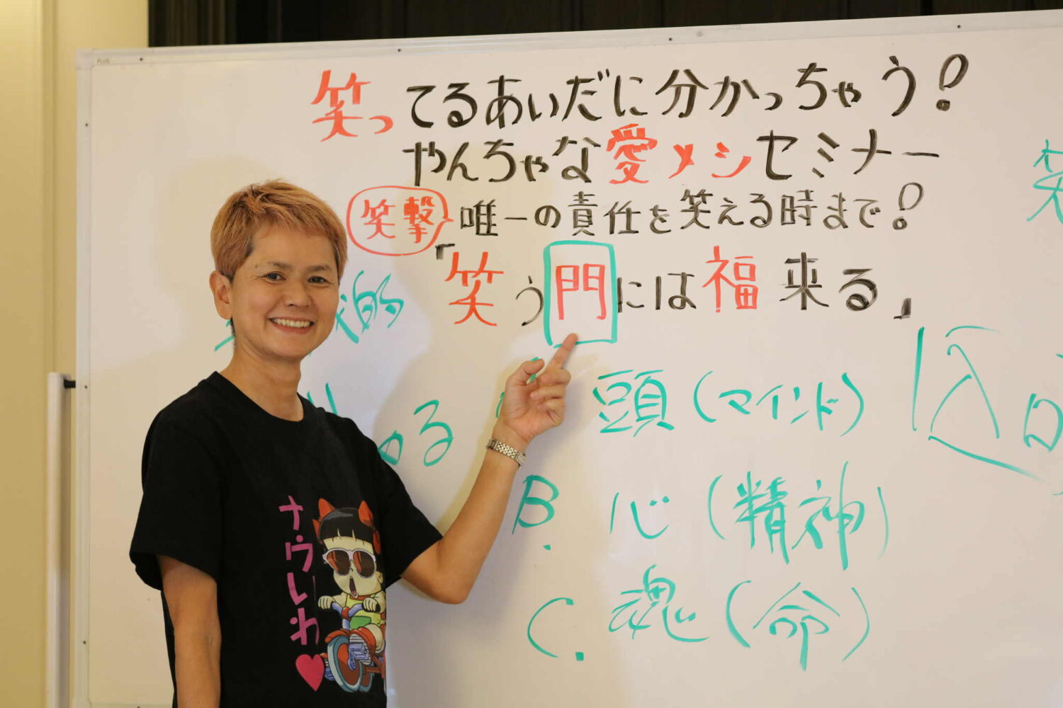 2026年…決めて スタート！！