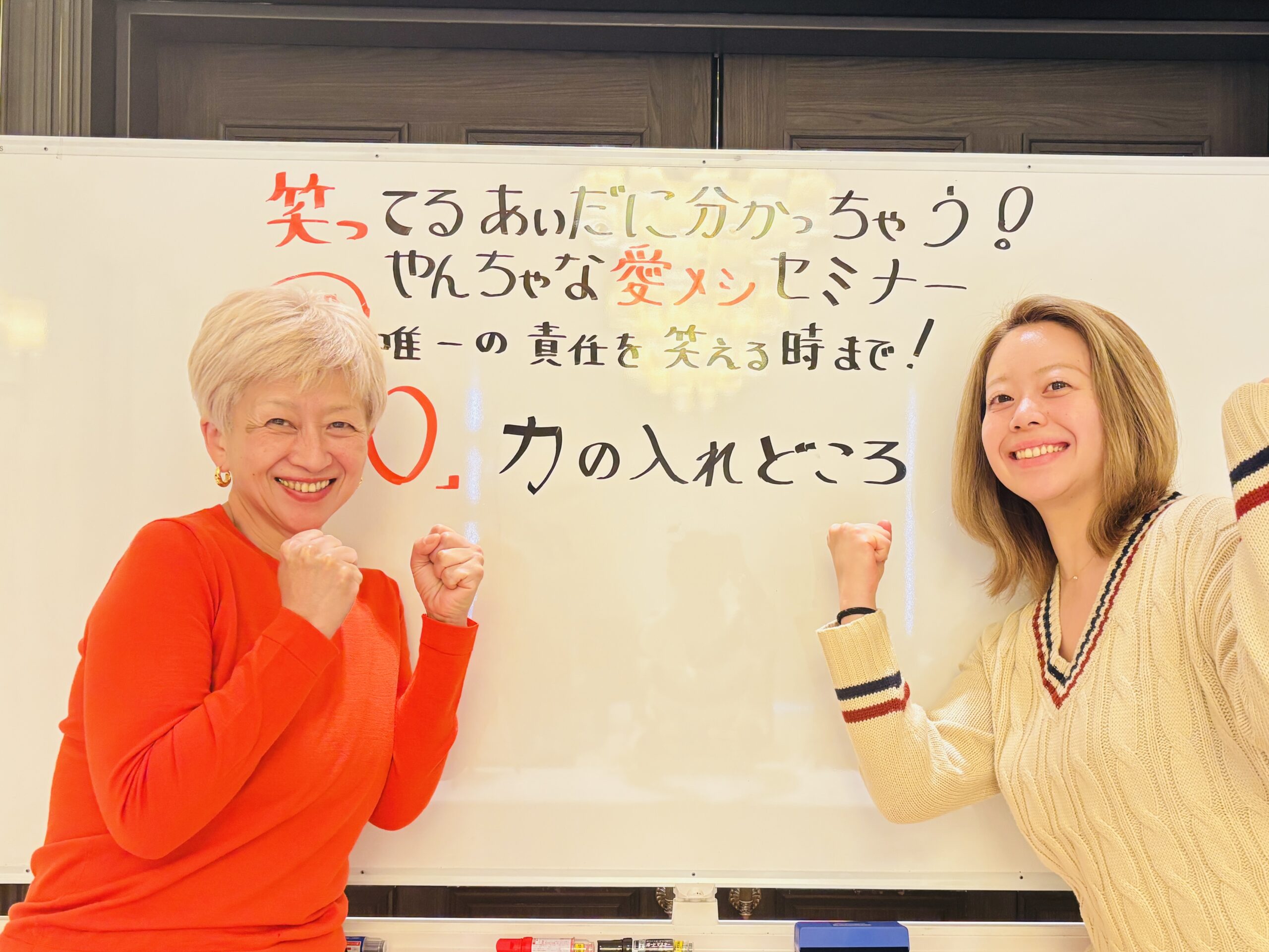 力の入れどころ⁈  明子 と みな子 の場合