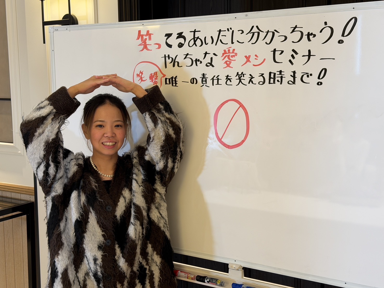 ゼロって分かりやすい〜！！