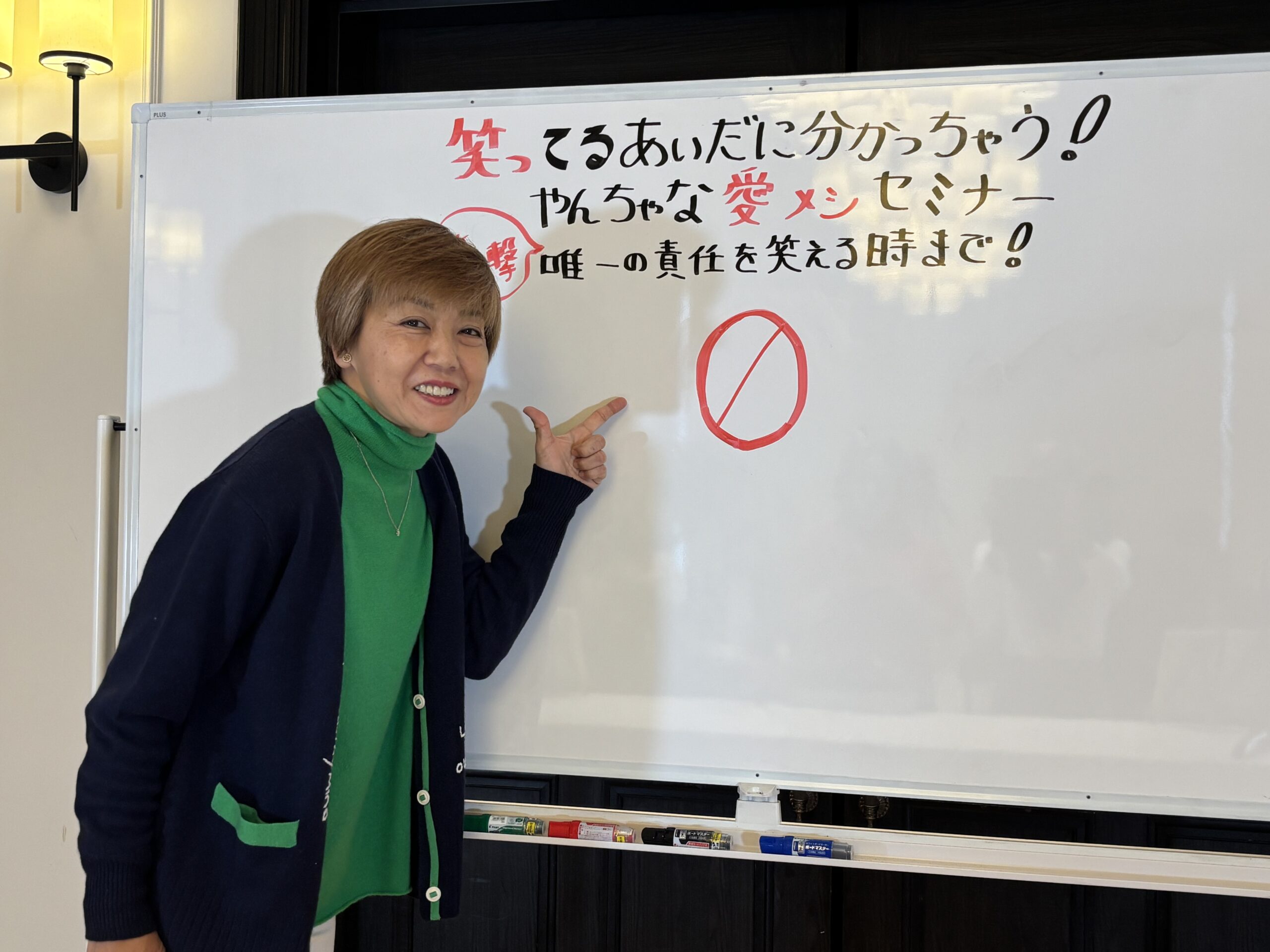 智子の3から0へ😆