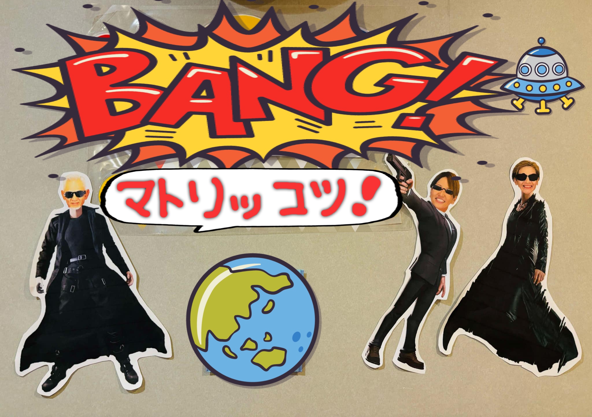 吹っ飛ばせ❗️マトリッコツ✨