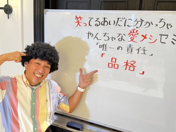 【6月】カウントダウン「品格のイメージ 違うわけ〜☝️」（ボブ椎原）