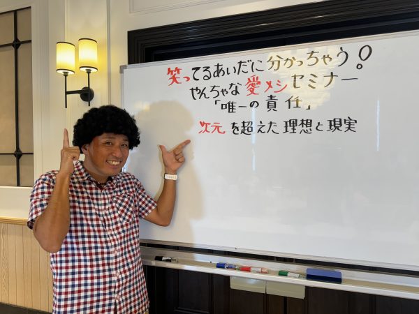 【9月】カウントダウン『その「理想 と 現実」 暗いわけ〜😆』