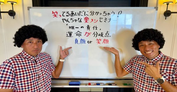 【10月】カウントダウン『笑顔でわかっちゃおう😁』