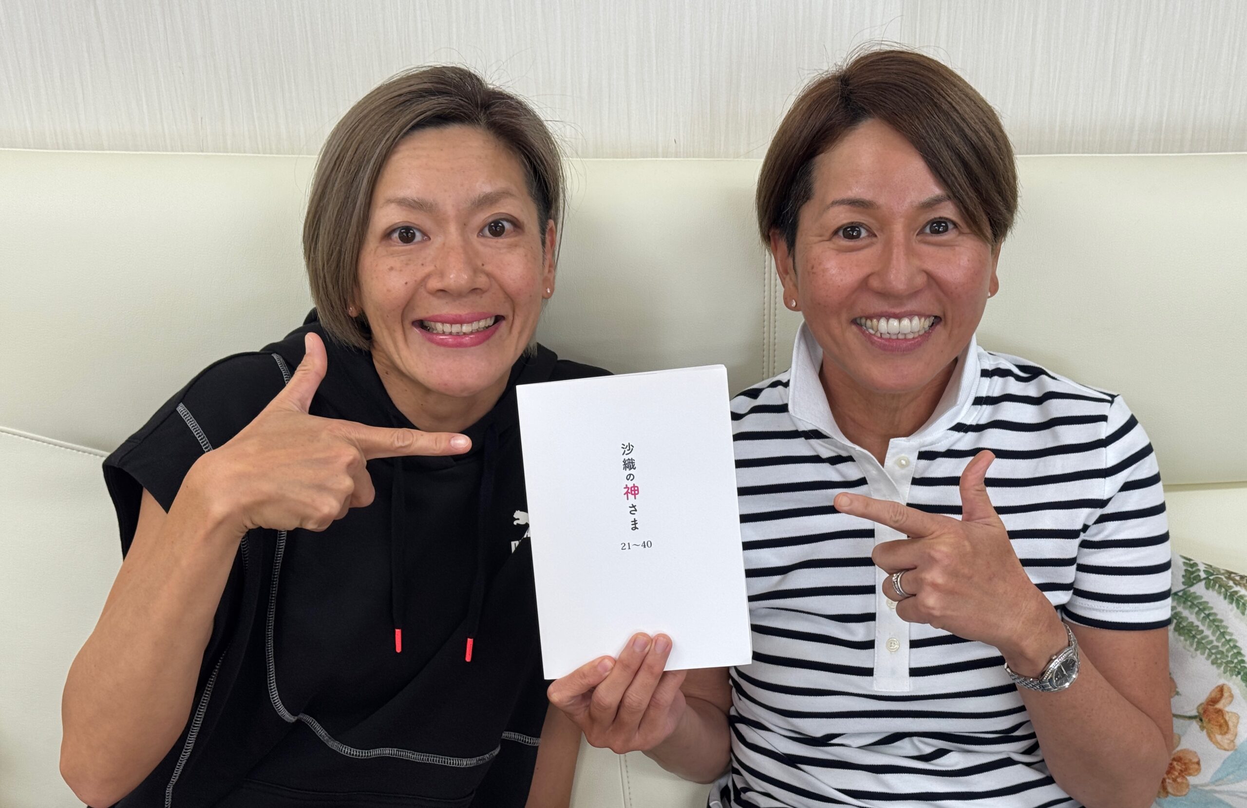由貴子のお勧め❣️沙織BlOG の本 第二弾✌️出たよ〜！