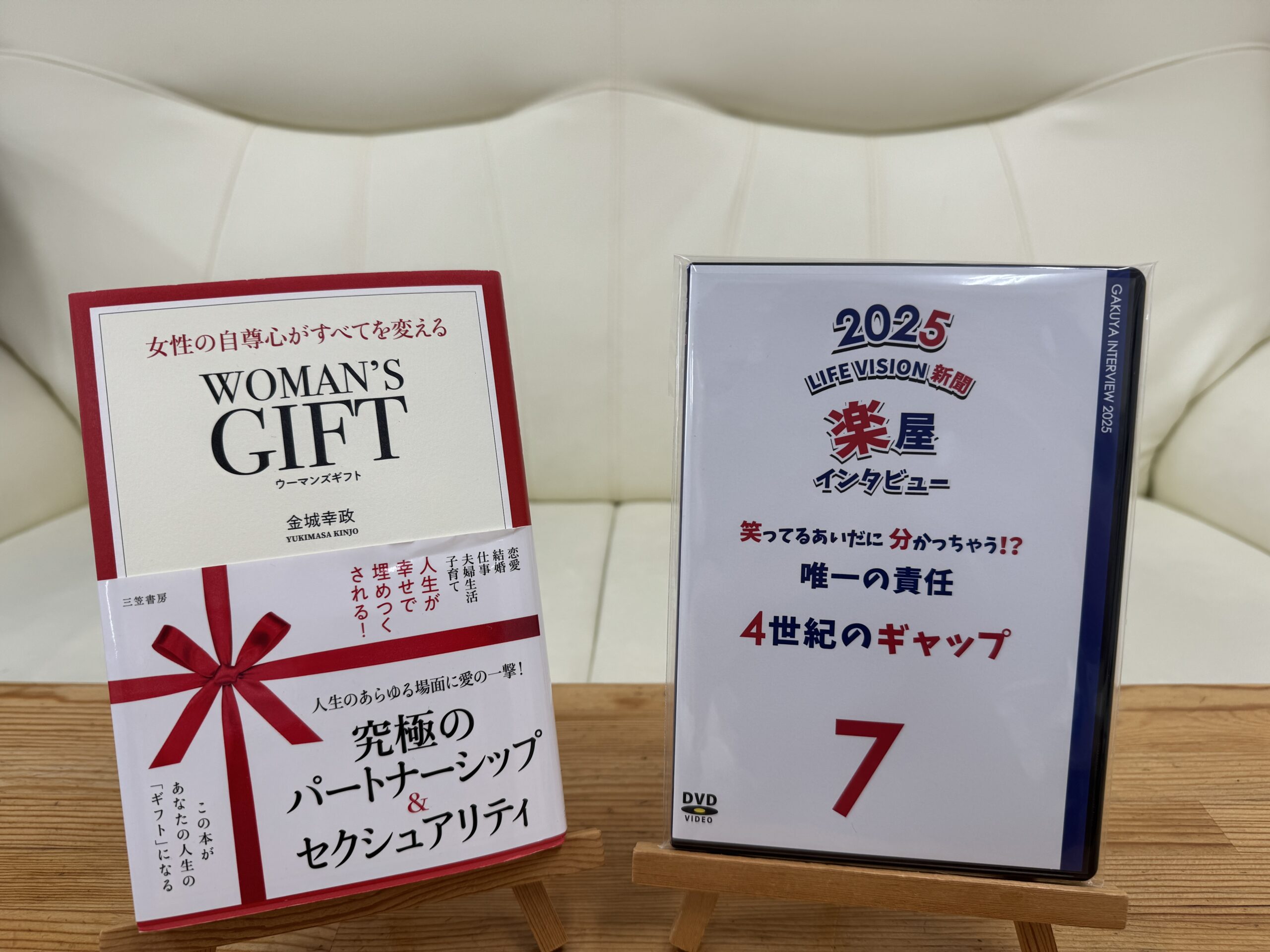 人が生きる上で一番偉大な事業は  子供を産み育てることだ！